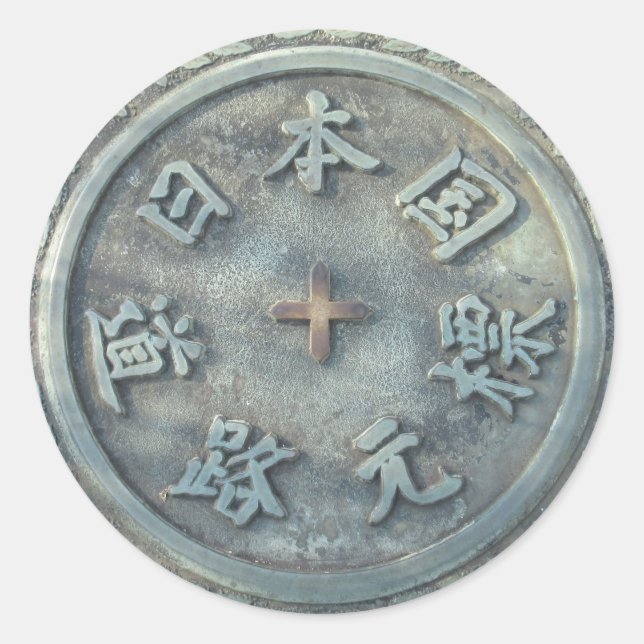 Kilometer Zero Marker: Nihonbashi, Tokyo Classic Round Sticker (Front)