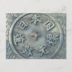 Kilometer Zero Marker: Nihonbashi, Tokyo Postcard