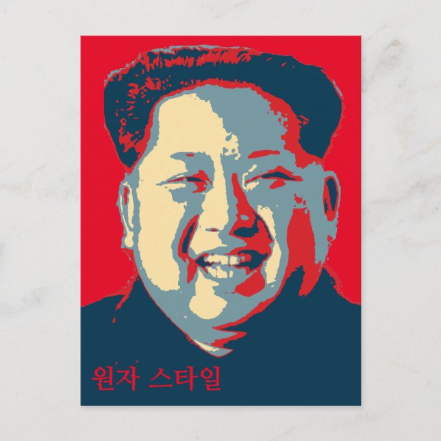 Kim Jong-un  원자 스타일 Postcard (Front)