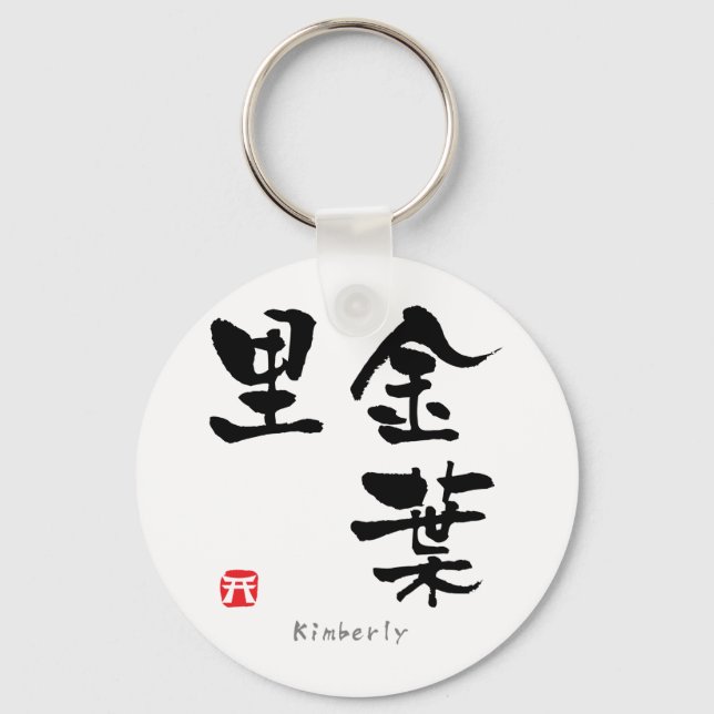 Kimberly KANJI(Chinese Characters) Keychain (Front)