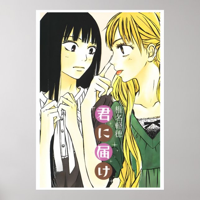 Kimi ni Todoke Poster (Front)