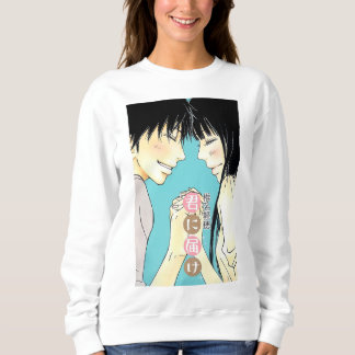 Kimi ni Todoke Sweatshirt