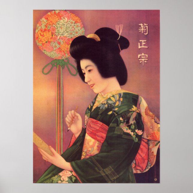 KIMONO LADY ASAHI BEER JAPAN Vintage Advertising Poster (Front)