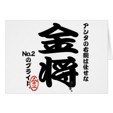 Kin military officer card Kin military officer card
