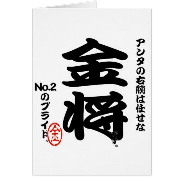 Kin military officer card Kin military officer card