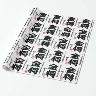 Kin military officer wrapping paper Kin military officer wrapping paper
