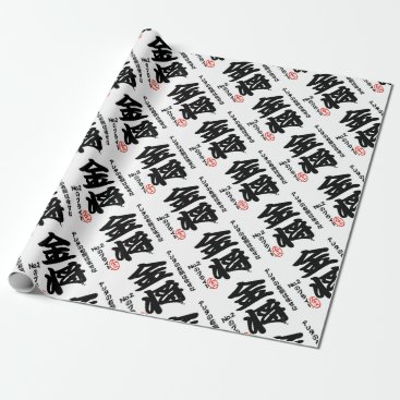Kin military officer wrapping paper Kin military officer wrapping paper