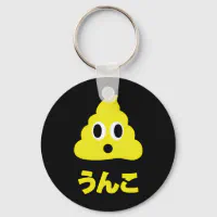 https://rlv.zcache.com/kin_no_unko_%E9%87%91%E3%81%AE%E3%81%86%E3%82%93%E3%81%93_golden_poop_keychain-r7f81a0381e634372a0e86056439ea8e6_c01k3_200.webp?rlvnet=1