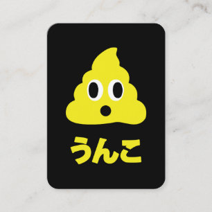 Kin No Unko 金のうんこ Golden Poop Business Card