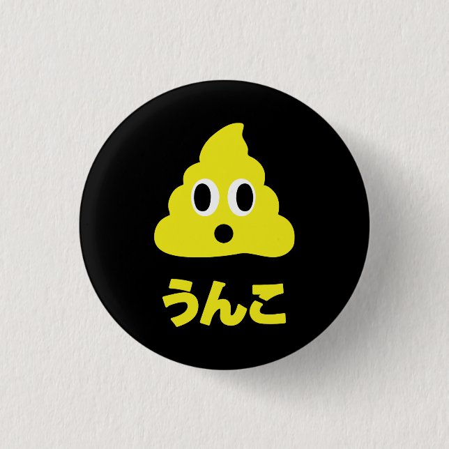 Kin No Unko 金のうんこ Golden Poop Button (Front)