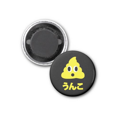 Kin No Unko 金のうんこ Golden Poop Magnet