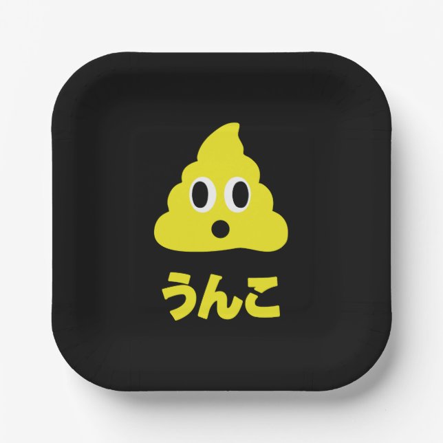 Kin No Unko 金のうんこ Golden Poop Paper Plates (Front)