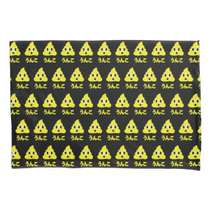 Kin No Unko 金のうんこ Golden Poop Pillow Case
