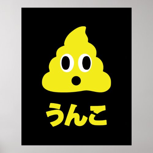 Kin No Unko 金のうんこ Golden Poop Poster