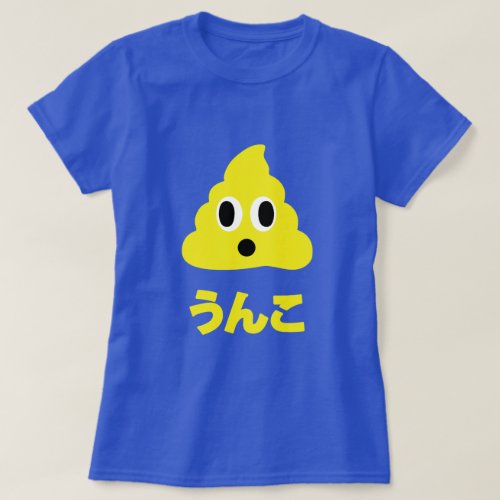 Kin No Unko 金のうんこ Golden Poop T_Shirt