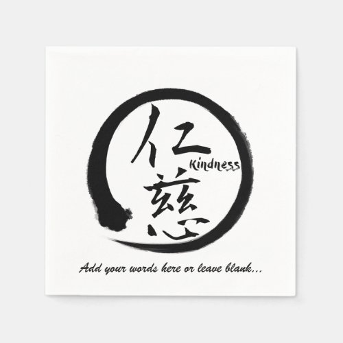 Kindness Paper Napkins with Black Kanji  Enso