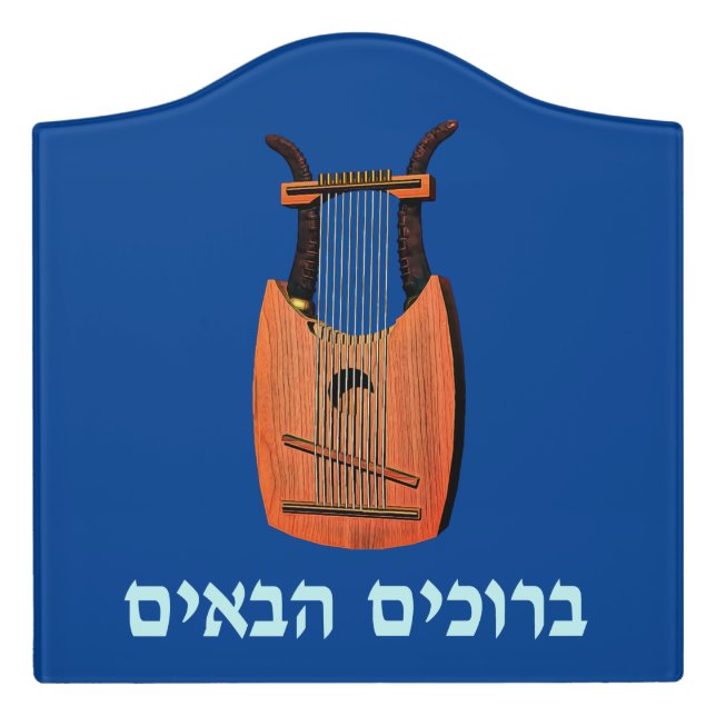 King David's Harp - Welcome (Hebrew) Door Sign (Large Crest Front)