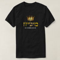 King Mashiach is Coming Soon Gold Crown Jewish T-Shirt