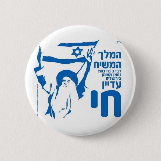 King Moshiach Rebbe nnnnm in Jerusalem! Pinback Button (Front)