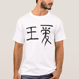 king of love chinese character t-shirt