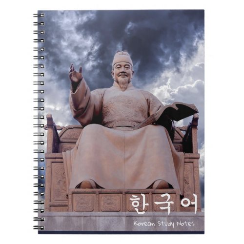 King Sejong íœêµì Korean Study Notes  Notebook