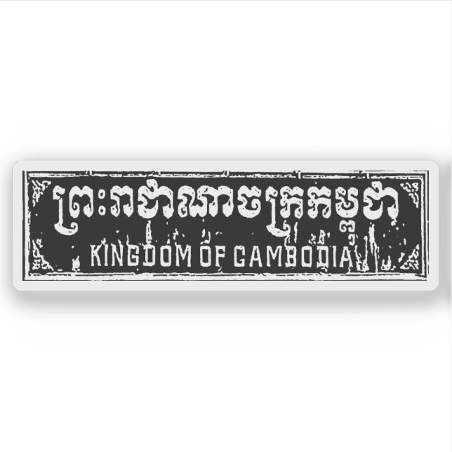 Kingdom of Cambodia Sticker (Front)