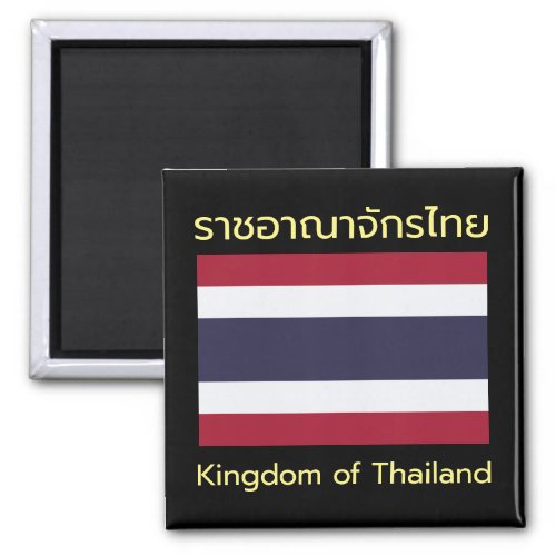 Kingdom of Thailand Magnet