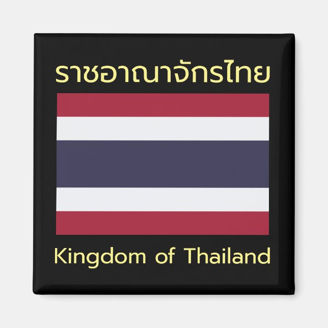 Kingdom of Thailand Magnet (Front)