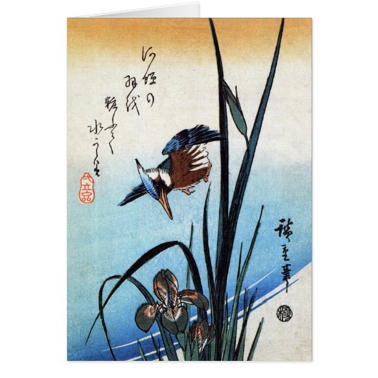 Kingfisher and Lilies, Hiroshige (Front)