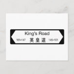 King&#39;s Road, Hong Kong Street Sign Postcard