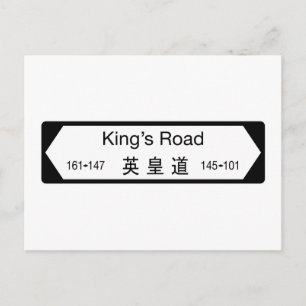 King's Road, Hong Kong Street Sign Postcard