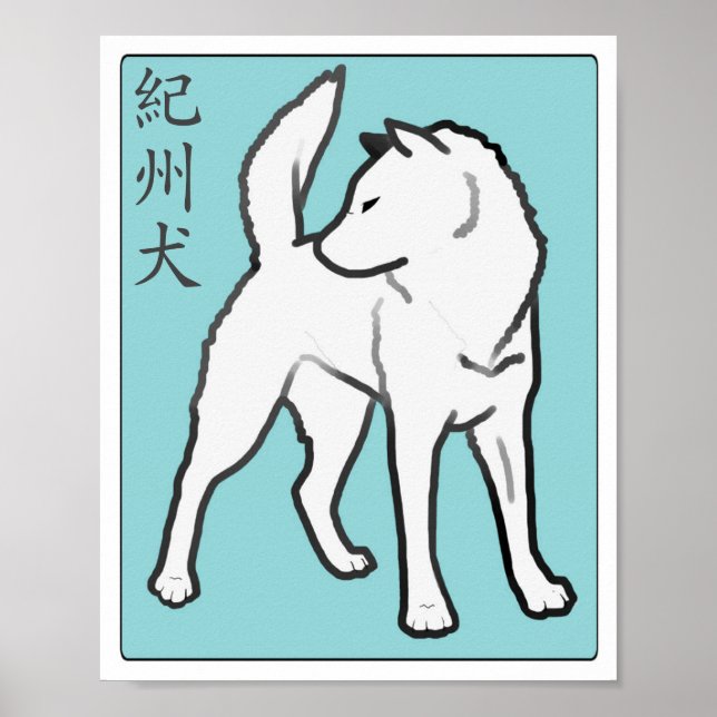 Kishu Ken (紀州犬) Stamp Poster (Front)