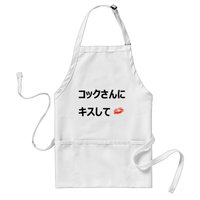 Kiss the cook (japanese) adult apron (Front)
