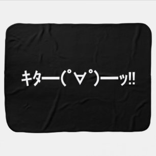 KITA!! Emoticon キタ━━━(゜∀゜)━━━ッ!! Japanese Kaomoji Baby Blanket