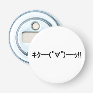 KITA!! Emoticon キタ━━━(゜∀゜)━━━ッ!! Japanese Kaomoji Bottle Opener