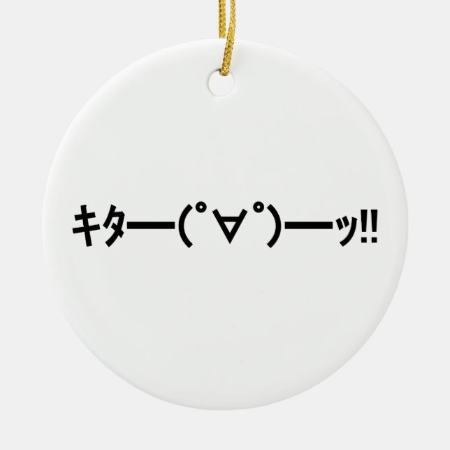 KITA!! Emoticon キタ━━━(゜∀゜)━━━ッ!! Japanese Kaomoji Ceramic Ornament (Front)