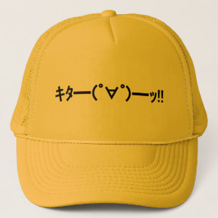 KITA!! Emoticon キタ━━━(゜∀゜)━━━ッ!! Japanese Kaomoji Trucker Hat