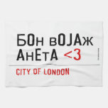 Бон војаж анета  Kitchen Towels