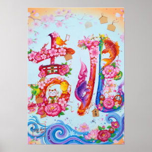 Kitcho: Calligraphy "Good Omen" 260020218 Poster