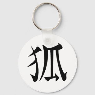 'Kitsune' Kanji Keychain