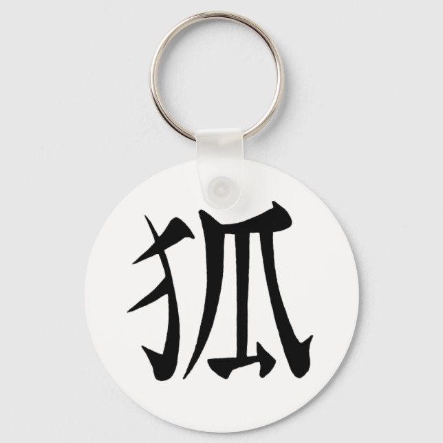'Kitsune' Kanji Keychain (Front)