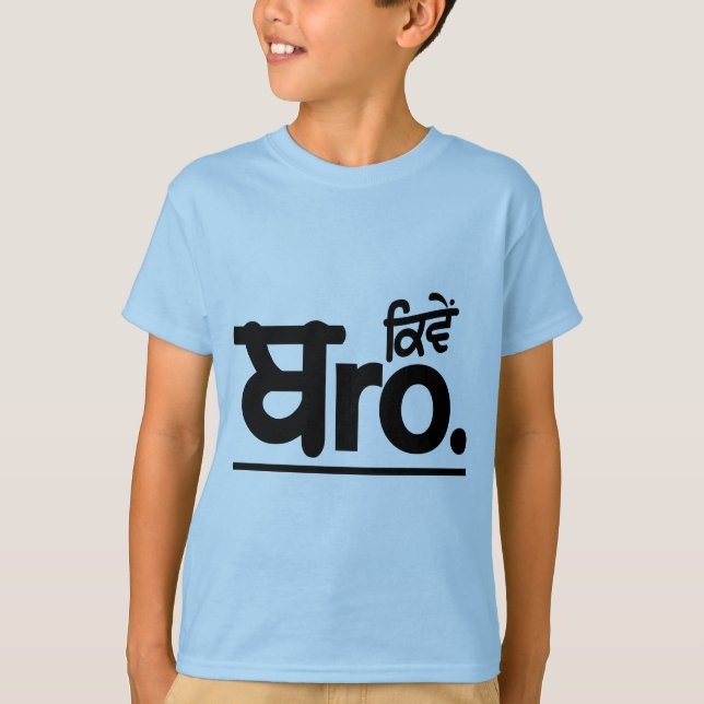 Kive Bro Punjabi text   T-Shirt (Front)
