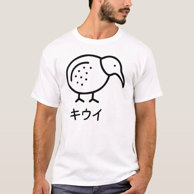 Kiwi Bird Cute Outline - Black Version T-Shirt (Front)