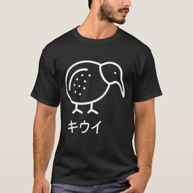 Kiwi Bird Cute Outline - Black Version T-Shirt (Front)