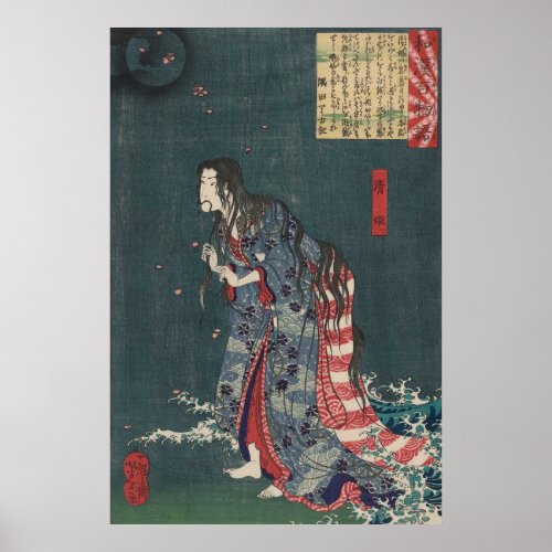 Kiyo_hime One Hundred Ghost Stories Poster