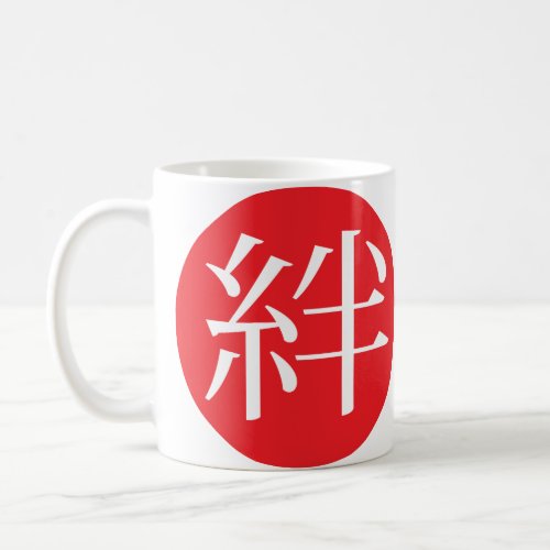 Kizuna or Human Bonds is Japanese Word of 2011 Coffee Mug