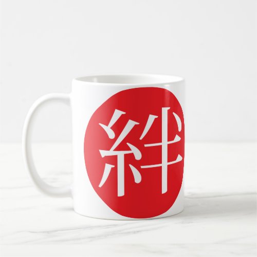 Kizuna or Human Bonds is Japanese Word of 2011 Coffee Mug