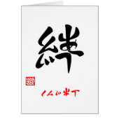 Kizuna/Shinji Au (Stamped) (Front)