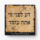 Know Before Whom You Stand Hebrew English Art