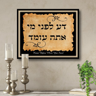 Know Before Whom You Stand Hebrew English Art Poster